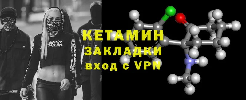 Кетамин VHQ  Глазов 