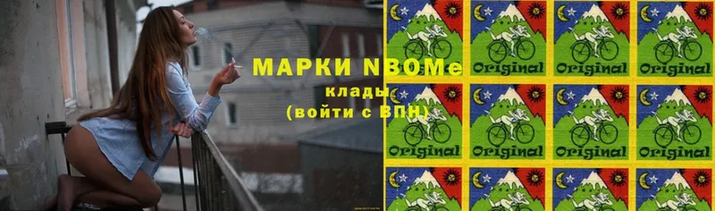 Марки NBOMe 1,8мг  Глазов 